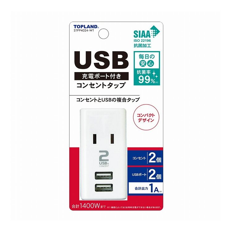 TOPLAND USB付きスマートタップ 1A STPP4024-WT