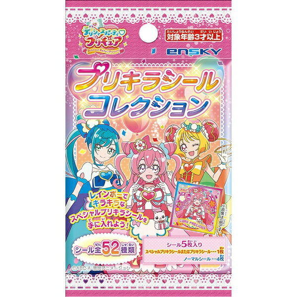 楽天市場】エンスカイ フレッシュプリキュア! シールコレクション(2