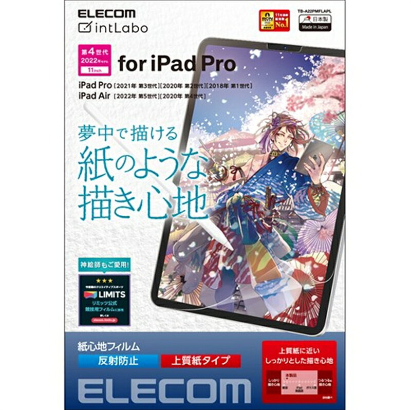 ELECOM TB-A22PMFLAPL
