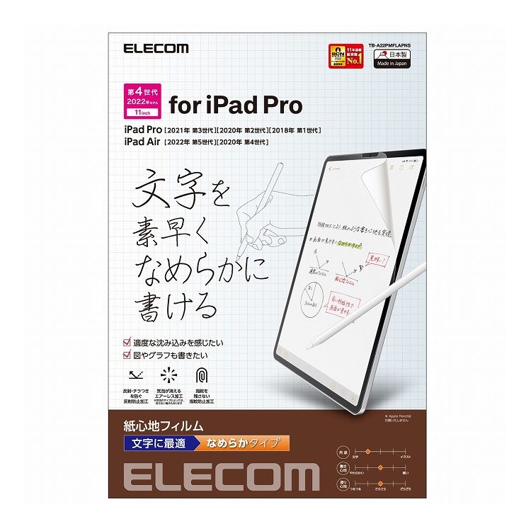 ELECOM TB-A22PMFLAPNS