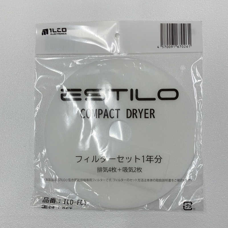 楽天市場】三木森 ESTILO｜エスティロ コンパクト衣類乾燥機