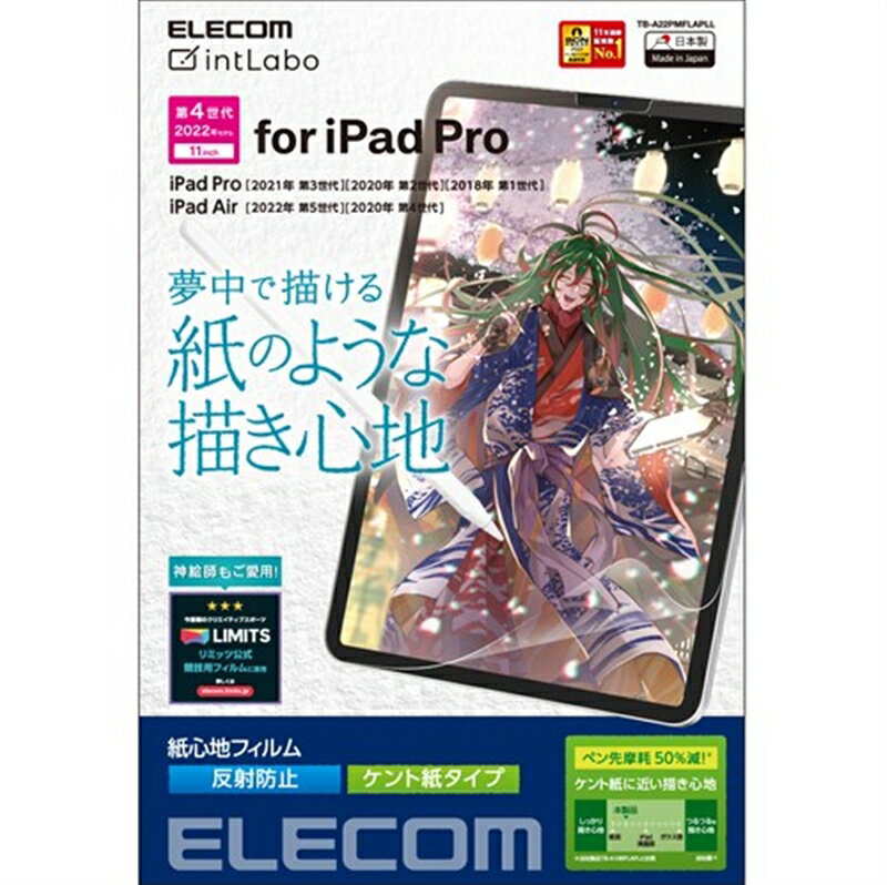 ELECOM TB-A22PMFLAPLL