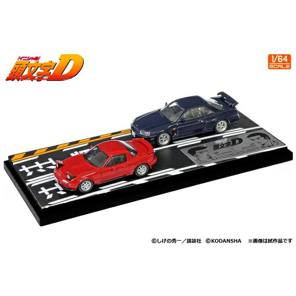 1/64 頭文字D セットVol.10 高橋啓介RX-7(FD3S) ＆ 秋山 渉