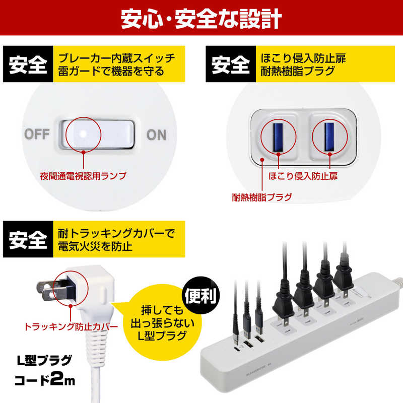 ELPA コード付 電源タップ WLS-4322SUC(W)
