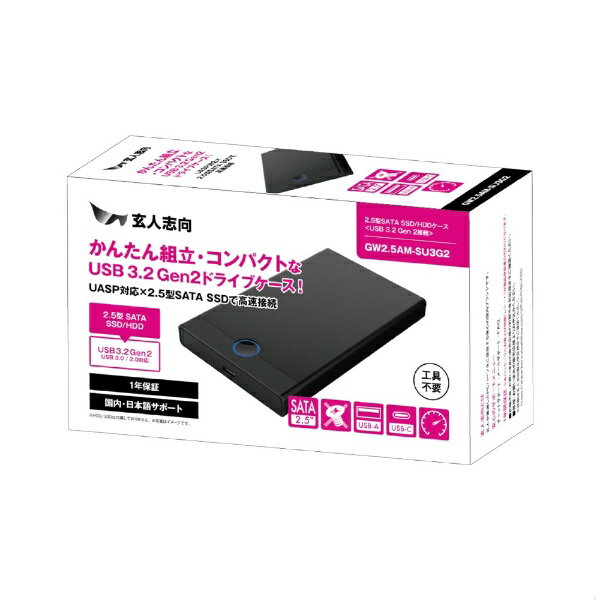玄人志向 USB3.2 Gen2 接続2.5型ドライブケース 1年保証 GW2.5AM-SU3G2 4988755-063791
