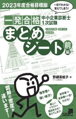【中古】 ビジネス会計検定試験対策問題集２級/同文舘出版/ビジネスアカウンティング研究会 ビジネス会計検定試験®対策問題集2級(第5版) | ビジネス
