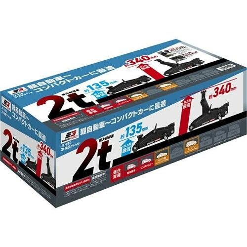 楽天市場】ジョイフル ジョイフル エナジーギア 2t油圧ジャッキ JF-230
