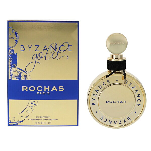 ロシャス ビザーンス ゴールド byzance gold