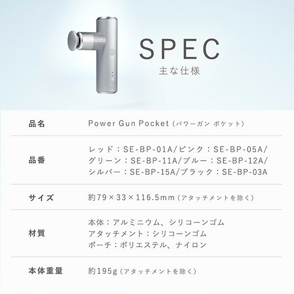 【楽天市場】MTG MTG SIXPAD Power Gun Pocket SE-BP-01A | 価格比較 - 商品価格ナビ