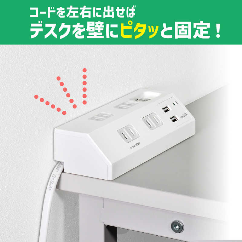 ELPA デスク電源タップ AC4個口 USB2ポート 2m WLS-DS4232SUA(W)