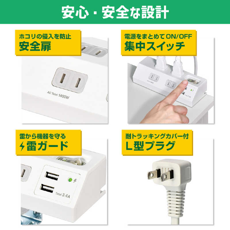 ELPA デスク電源タップ AC4個口 USB2ポート 2m WLS-DS4232SUA(W)