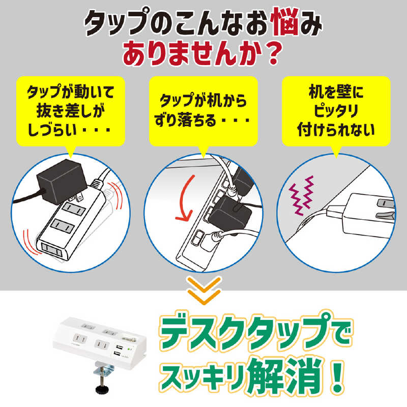ELPA デスク電源タップ AC4個口 USB2ポート 2m WLS-DS4232SUA(W)