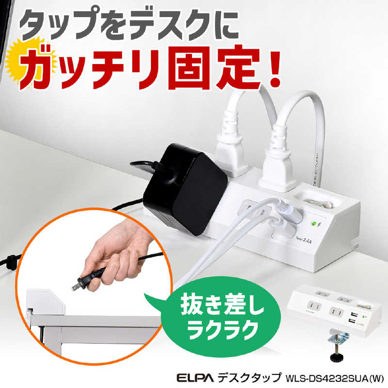 ELPA デスク電源タップ AC4個口 USB2ポート 2m WLS-DS4232SUA(W)