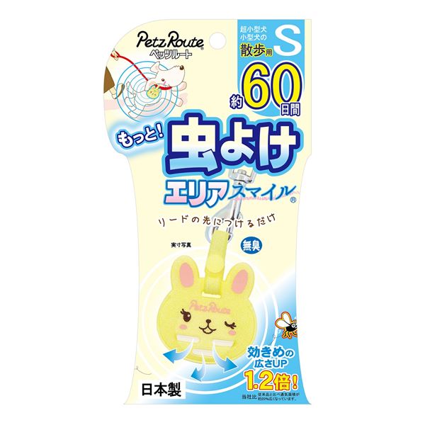 ペッツルート もっと虫よけエリアスマイル 60日 S うさぎ 1個