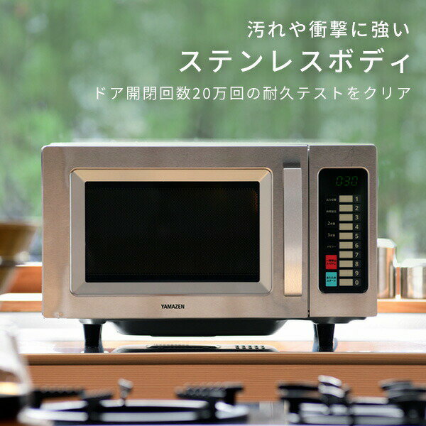 山善 業務用レンジ GRA-F2301(S)