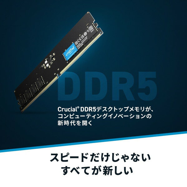 crucial PC5-44800(DDR5-5600) 288pin UDIMM 32GB(16GB×2枚) T2K16G56C46U5