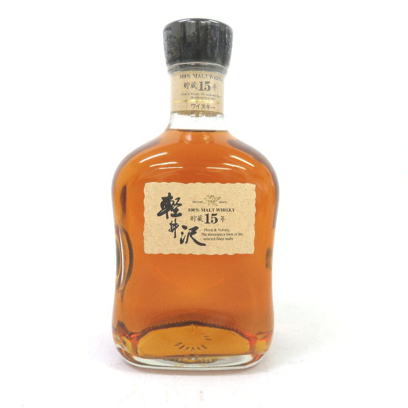 軽井沢 貯蔵15年 700ml