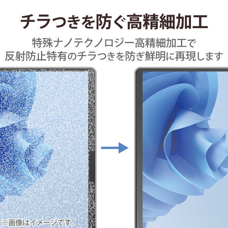 ELECOM Surface Pro 9 フィルム 高精細 防指紋 反射防止 TB-MSP9FLFAHD