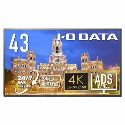 I・O DATA 43型 ワイド液晶ディスプレイ LCD-HU431DB