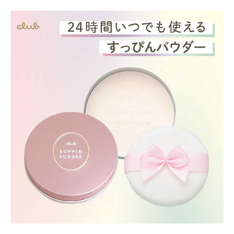 クラブ すっぴんパウダーC パステルローズの香り 26g