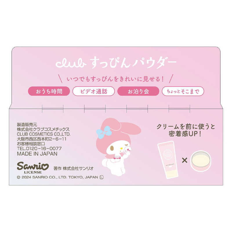 クラブ すっぴんパウダーC パステルローズの香り 26g