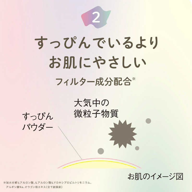 クラブ すっぴんパウダーC ホワイトフローラルブーケの香り 26g
