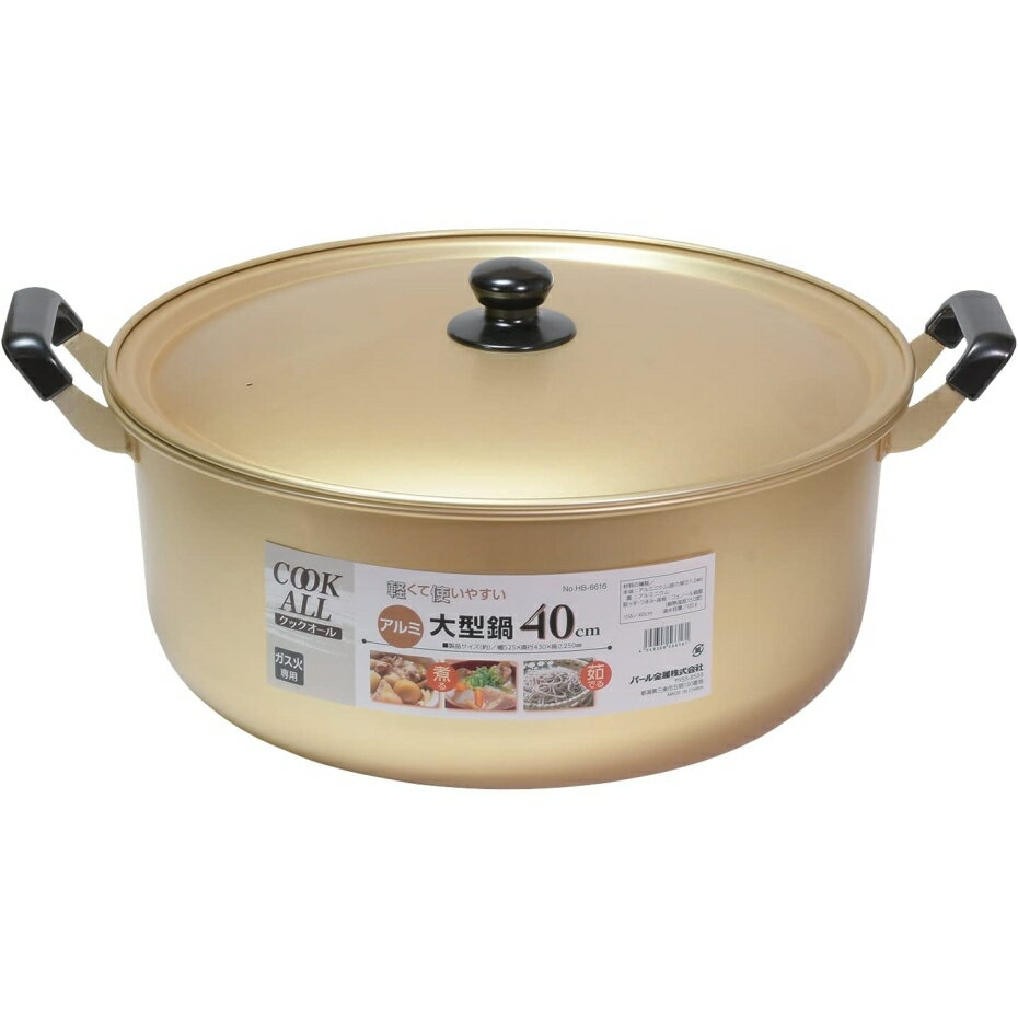 楽天市場】広島アルミニウム工業 無水鍋 24cm(1コ入) | 価格比較