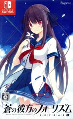 蒼の彼方のフォーリズム EXTRA2Sのパッケージ画像