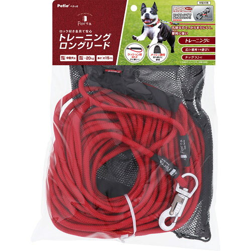 Porta トレーニングロングリード 15m 犬用品/リード