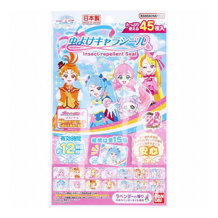 楽天市場】バンダイ 虫よけキャラシール 〈ディズニープリンセス