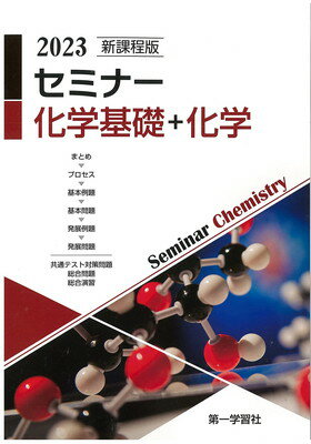 楽天市場】数研出版 新課程リードα物理基礎・物理/数研出版/数研出版