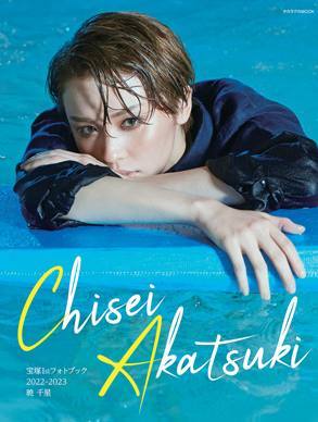 楽天市場】宝塚1stフォトブック 水美舞斗 2019/宝塚