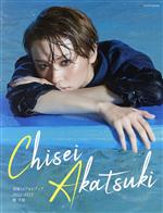 楽天市場】宝塚1stフォトブック 水美舞斗 2019/宝塚