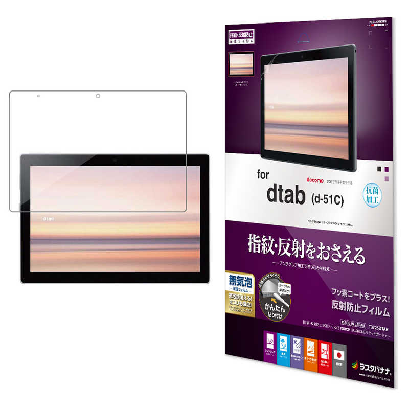 ラスタバナナ T3725DTAB