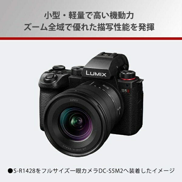 Panasonic LUMIX S 14-28F4-5.6 MACRO