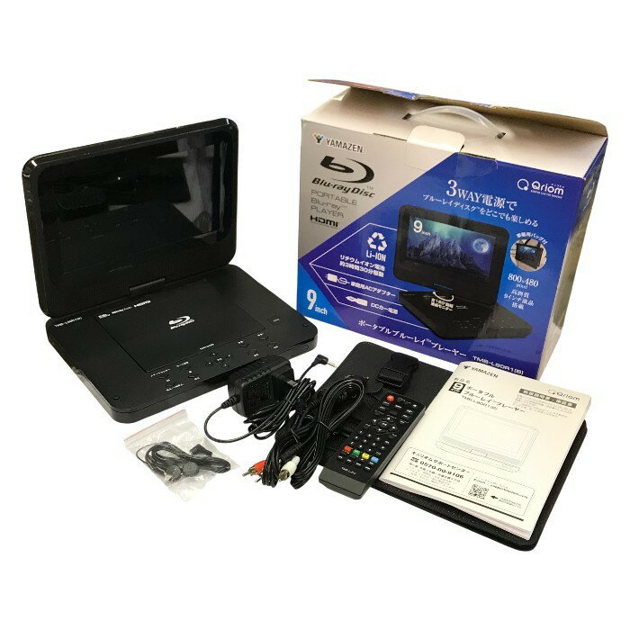 楽天市場】山善 Qriom ポータブルブルーレイプレーヤー TMB-L90(B