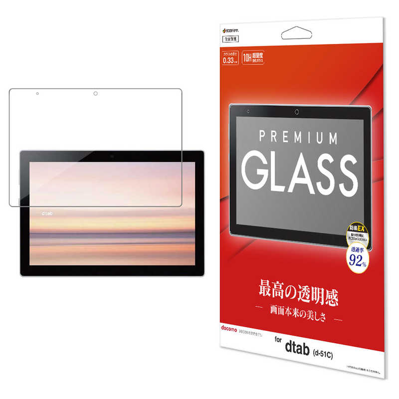 ラスタバナナ GP3727DTAB