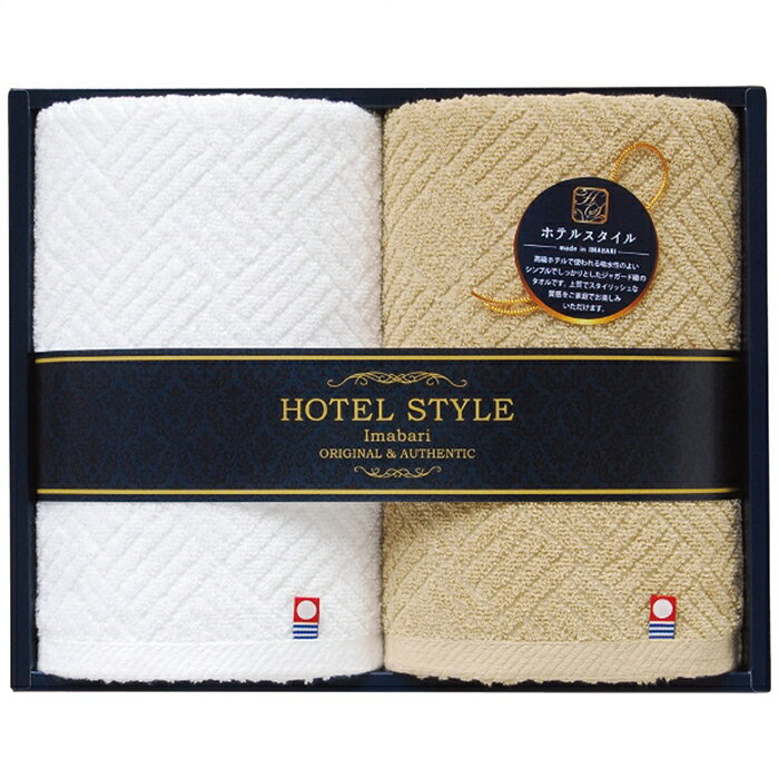 今治ホテルスタイルII 今治ホテルスタイル フェイスタオル2P B8075627