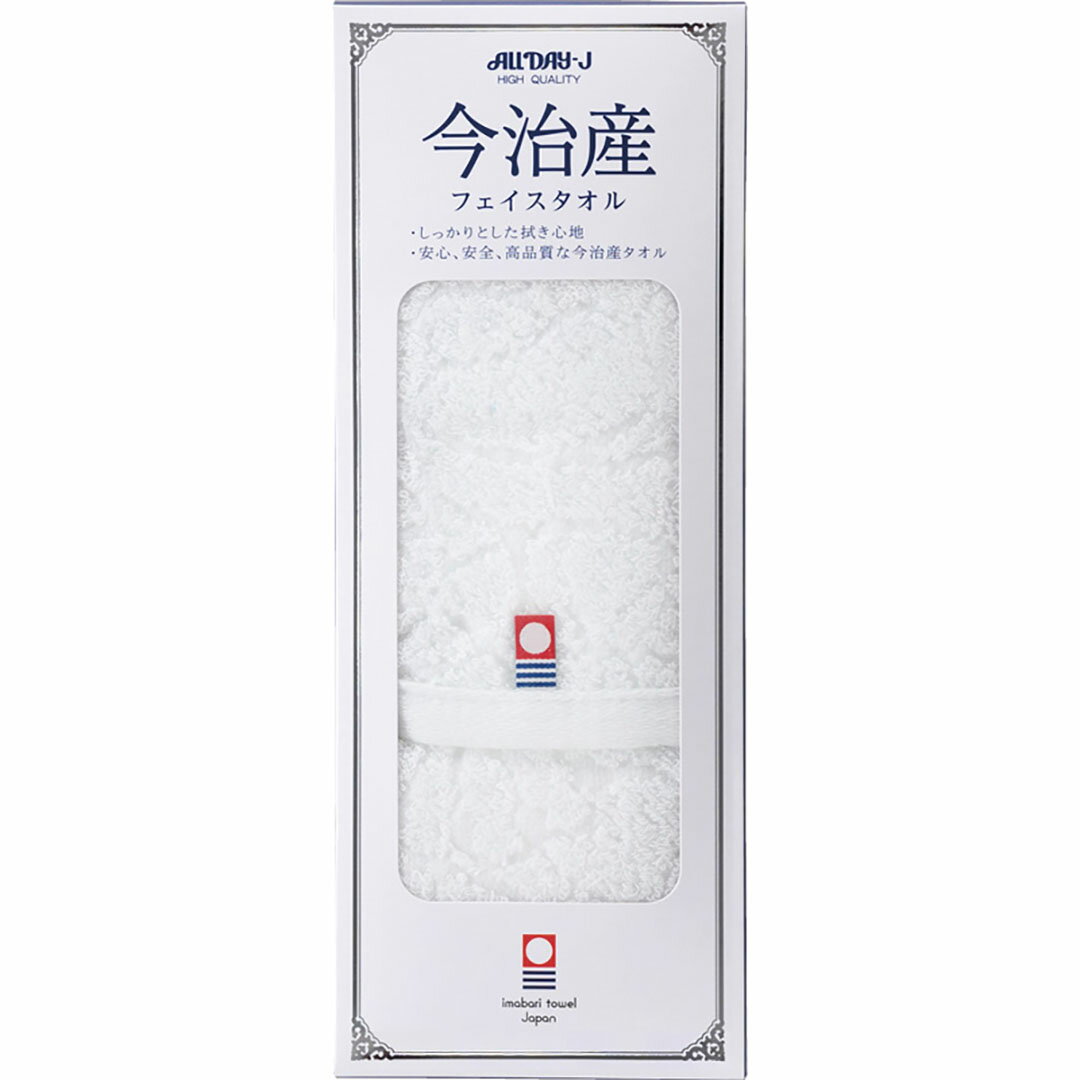 今治タオル フェイスタオル B8032510