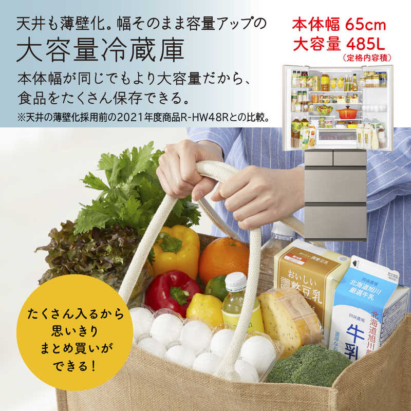 HITACHI 485L 6ドア冷蔵庫 R-HWC49T(W)