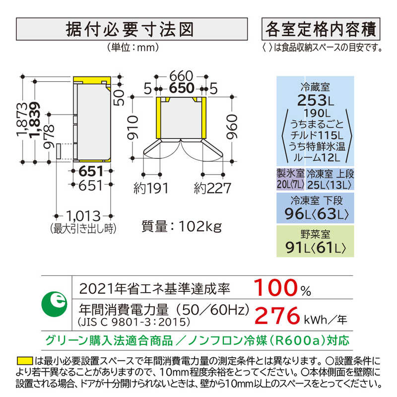 HITACHI 485L 6ドア冷蔵庫 R-HWC49T(W)