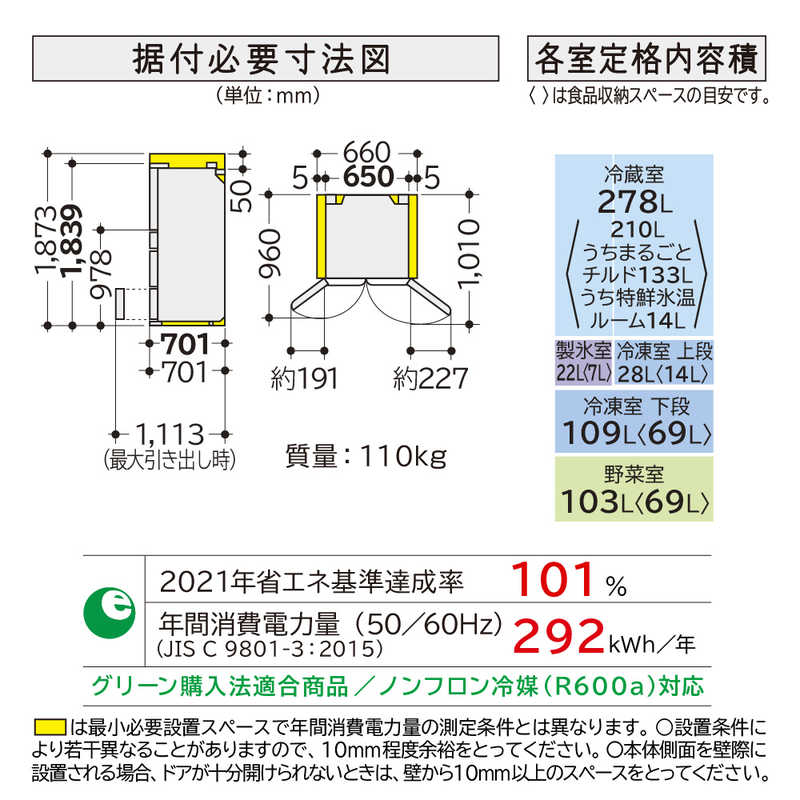 HITACHI 540L 6ドア冷蔵庫 R-HWC54T(W)