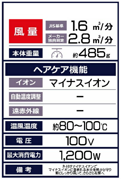 Panasonic ヘアードライヤー イオニティ EH-NE4J-PP