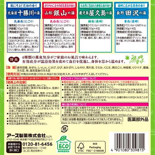 薬泉めぐり 15包入