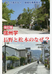 ユダヤ問題と裏返して見た日本歴史　三村三郎　八幡書店版 楽天市場】八幡書店 ユダヤ問題と裏返して見た日本歴史 新装版