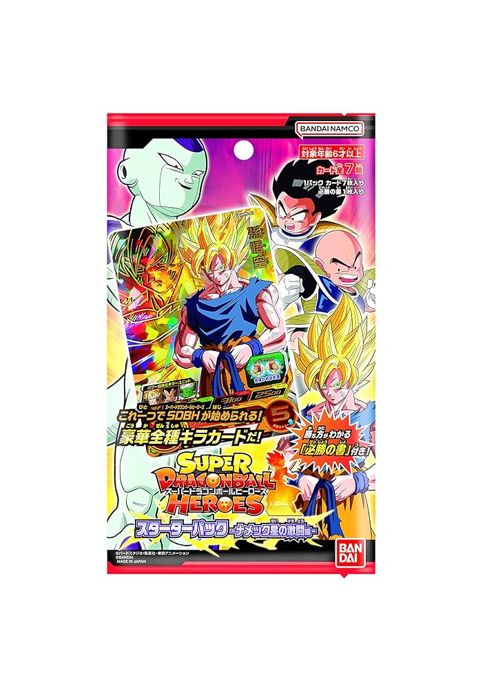 楽天市場】バンダイ ドラゴンボールヒーローズ スターターセット