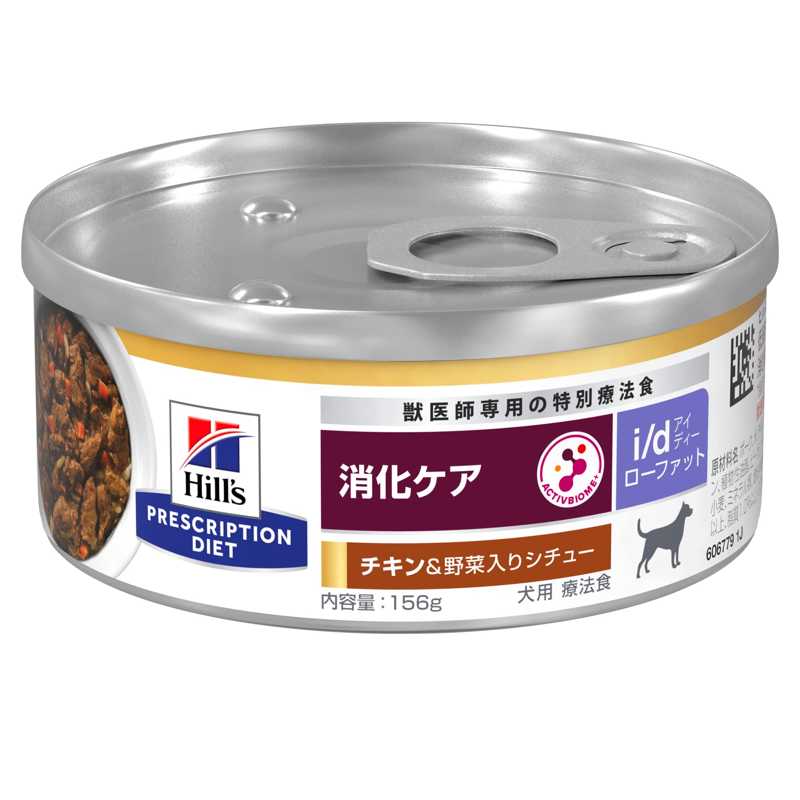 ヒルズ 犬用 i/d ローファット 消化ケア チキン＆野菜入りシチュー 缶詰 156g×24