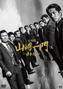 楽天市場】企業戦士YAMAZAKI VOL.1～#LONG DISTANCE CALL～ (VHS