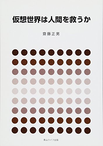 楽天市場】東洋書院 田山花袋の日本一周 中編（中国・九州・四国