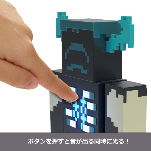 マインクラフト　ウォーデン　フィギュア